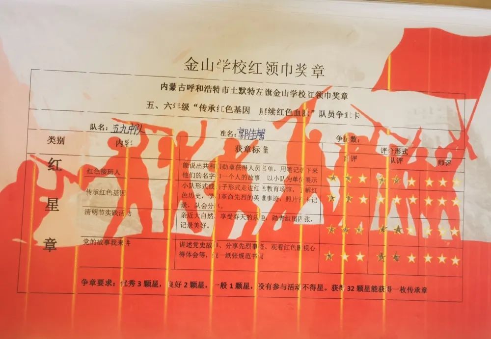 2022年全旗各小學已全面,規範開展