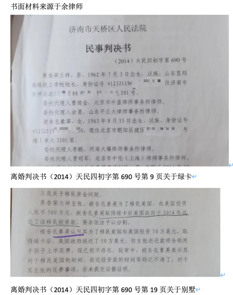 张大奕辟谣已与蒋凡结婚：无中生有、凭空捏造002321华英农业