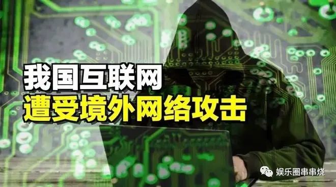 北京健康宝遭境外网络攻击敌对势力攻击防疫查询小程序