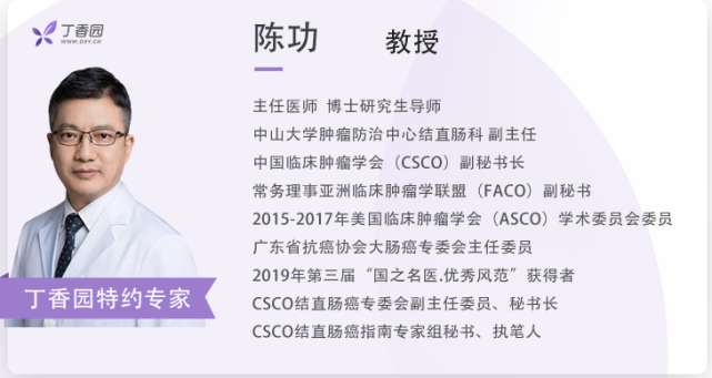 来自中山大学肿瘤防治中心的陈功教授对 2022 版 csco 结直肠癌诊疗