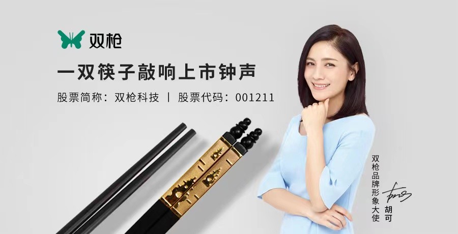 进一步扩大市占率,努力将"双枪"打造成为中国精致餐厨具第一品牌