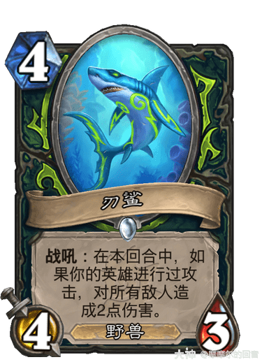 【卡牌故事】刃鲨传奇|鲨鱼|海象|纳迦