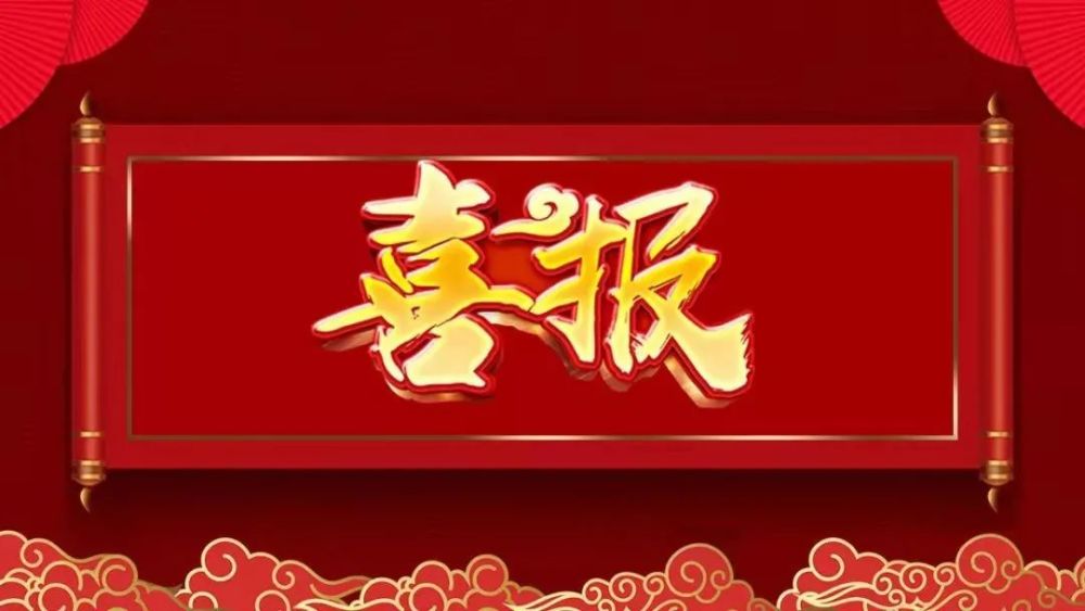 喜讯丨广州市公安局1个集体和1名个人荣获工会系统高等级荣誉
