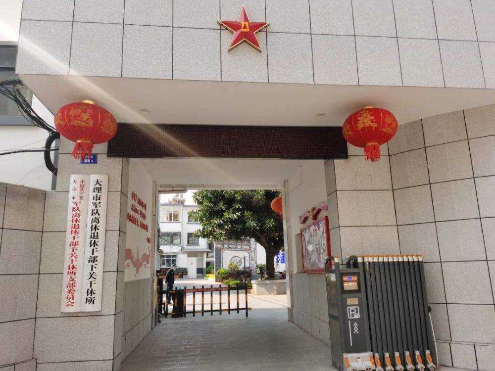 州對市軍隊離休退休幹部下關幹休所進行星級評定評審