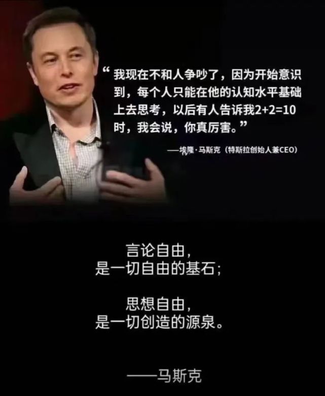 疯子马斯克天才贝佐斯