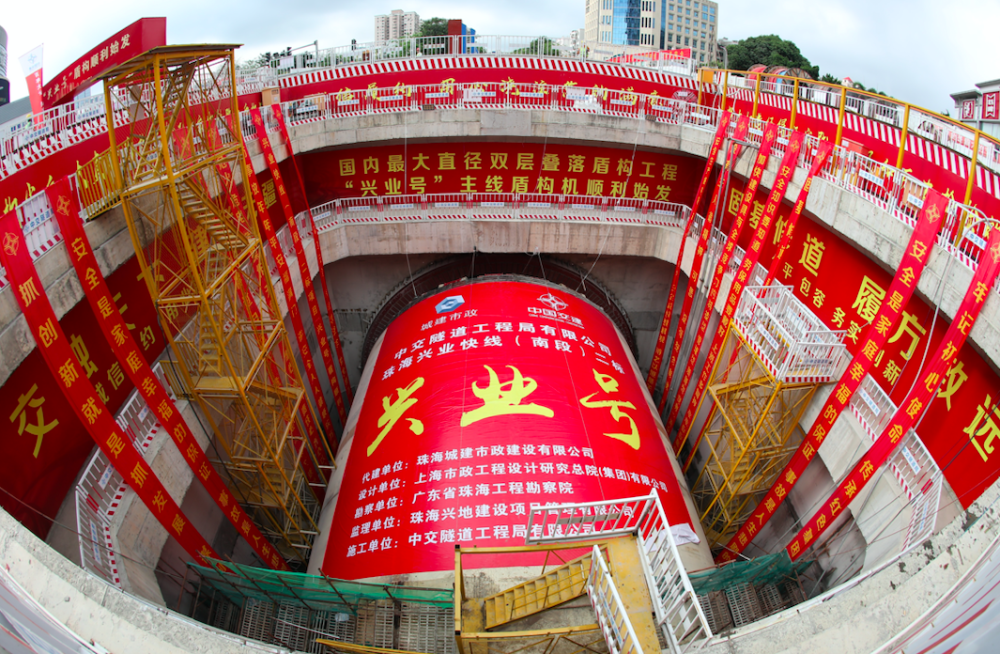 主线隧道直径15.76米,国内直径最大双层叠落盾构工程始发