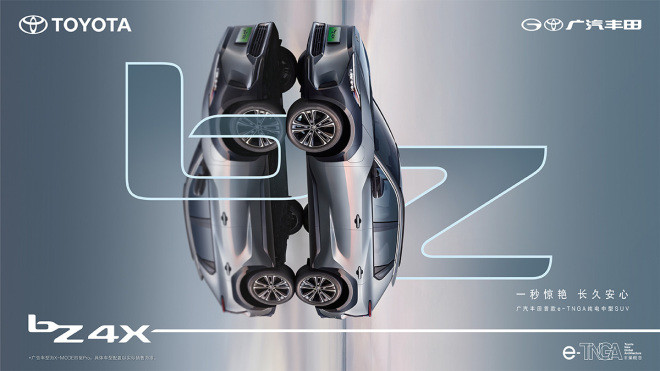 别样自由一汽丰田bZ系列首款纯电SUVbZ4X开启预售
