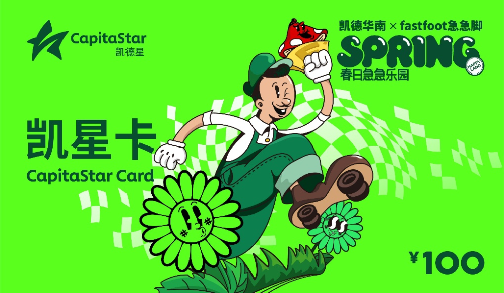 主题冰饮杯全新首发惊喜1:快闪店里集合网红茶饮店的招牌创新产品