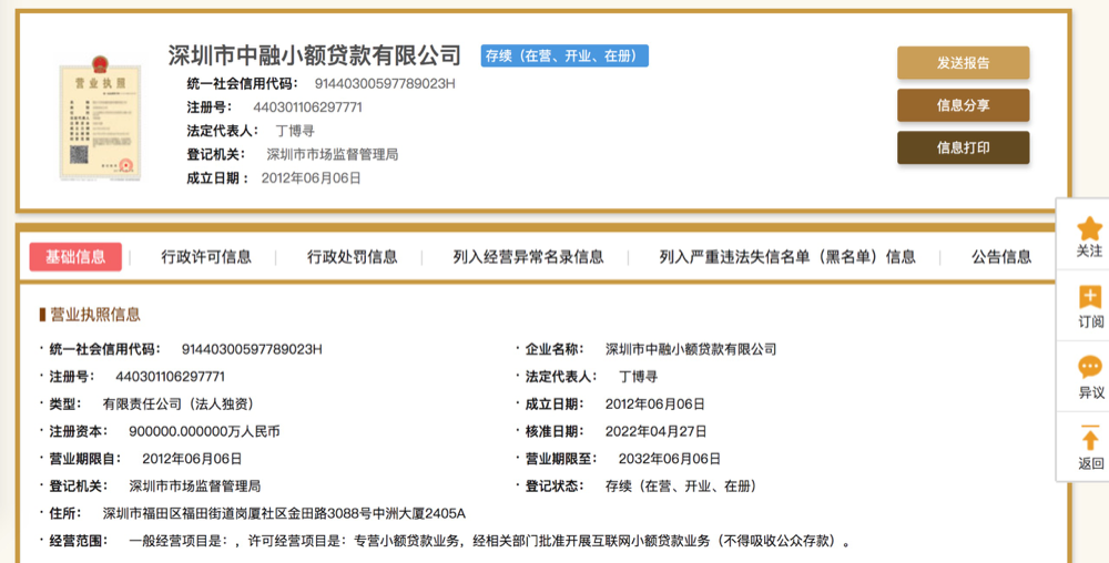 中融互联网官网：构建信息时代的桥梁