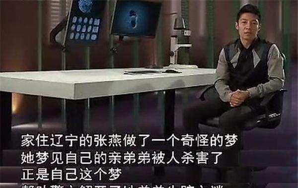 自己家柴火底下发现了一件带血的迷彩上衣,似乎为张永成的.