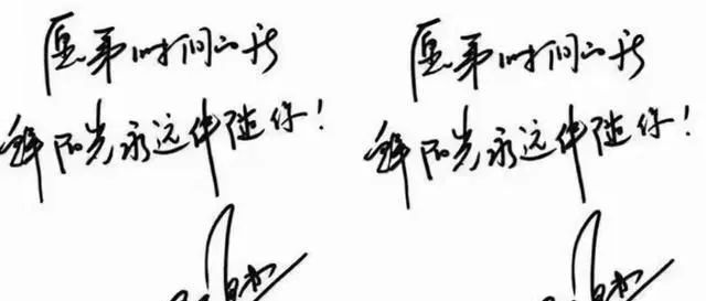 这张照片就是撒贝宁的硬笔字了,很有特色,写得也不错,其签名更是飘逸.