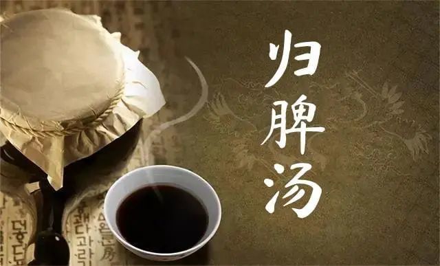 一碗"经典汤"可助你补脾气,养心血,改善失眠!_腾讯新闻