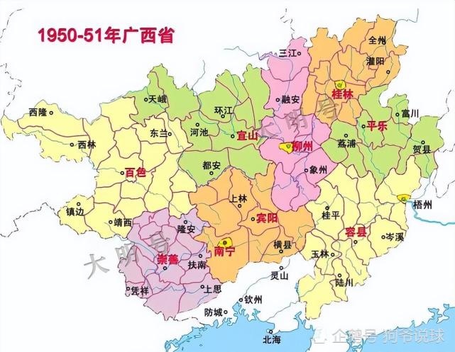 第67集 广西省行政区划调整史-1950年