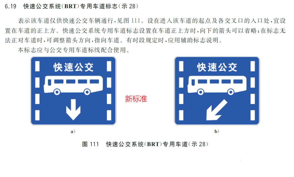 修改了禁止三輪車駛入標誌名稱23,修改了禁止車輛停放標誌和禁止車輛