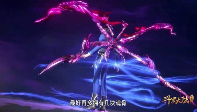 斗罗胡列娜我有大狐尾比比东我有六翅紫光翼唐三呵呵