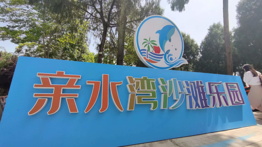 在仙海清水湾,市场监管局工作人员对游乐设施安全进行全面检查.