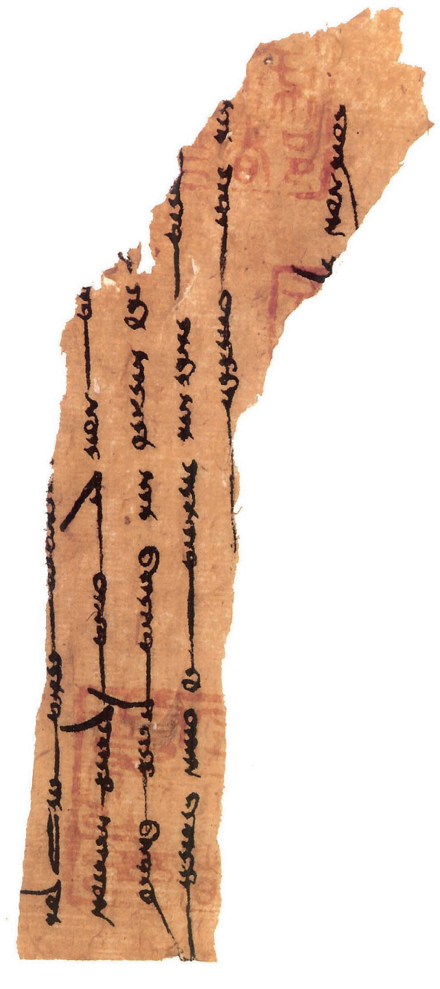 图为粟特语唐金满都督府致西州都督府书(残件),引自《新获吐鲁番出土