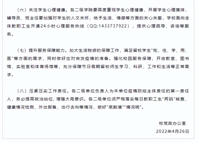 貴州師範學院貴州民族大學收到了許多學生朋友的留言多所高校調整