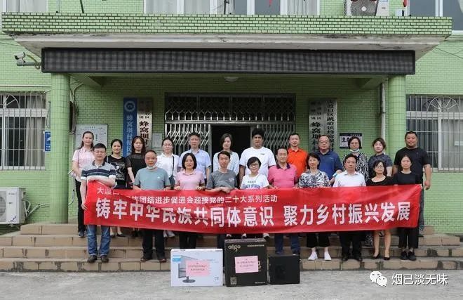 开展“四个一”活动重庆市大渡口区民族团结进步促进会聚力乡村振兴(图4)