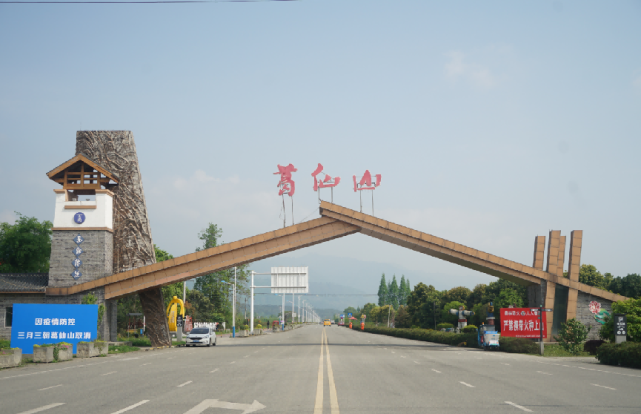 彭州葛仙山风景区图片图片