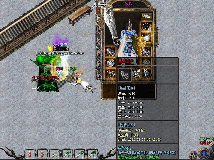 热血传奇03古惑仔版本梦回玛法大陆之圣皇套装