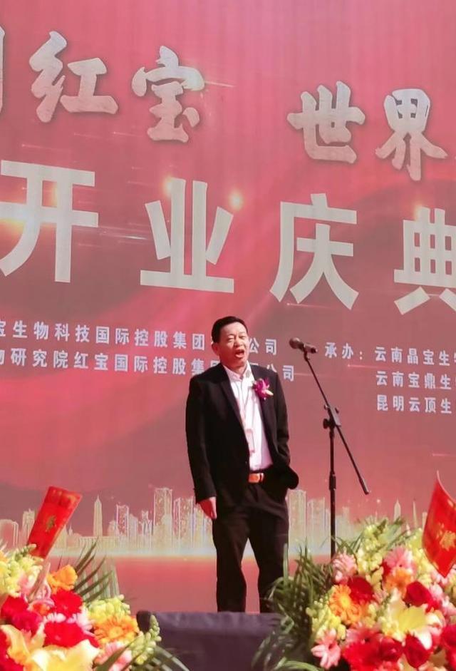 中国红宝集团是从亊生物科技产品红豆杉育植及食药养生两用研发,并