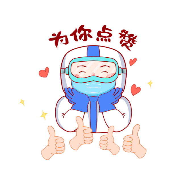 化身"大白"的日子,感谢温暖的你