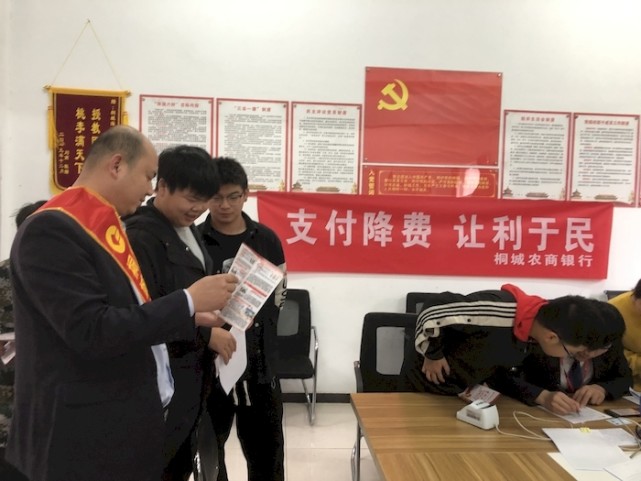 桐城农商银行:减费让利 惠企利民增实效