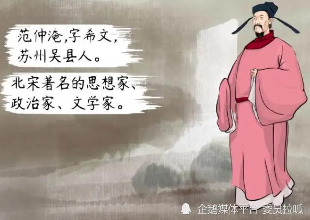 其中著名的人物有政治家富弼,军事家狄青,种世衡,文学家欧阳修,苏舜钦