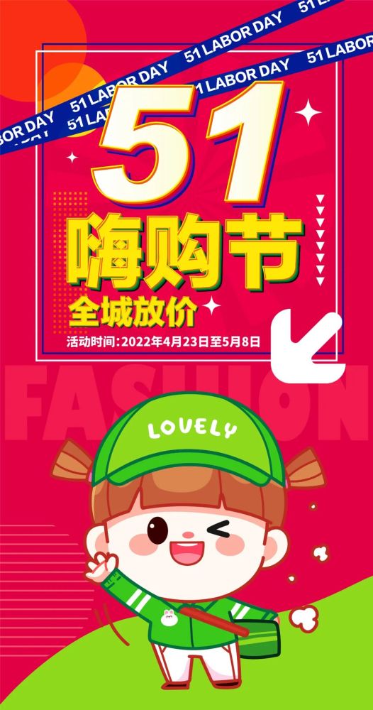 新世纪商厦五一嗨购满299元返200元乐享优惠抽钻石