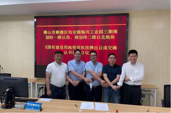 顺德区均安镇一周内招商再突破 博京电气成佛山首个"摘牌即发证"项目