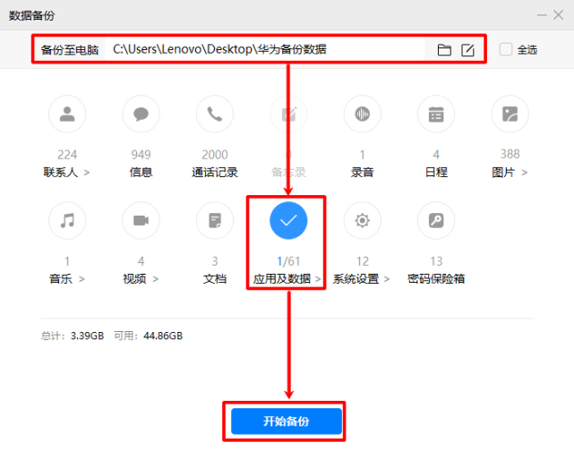 華為手機鴻蒙系統微信聊天記錄如何導出到電腦查看