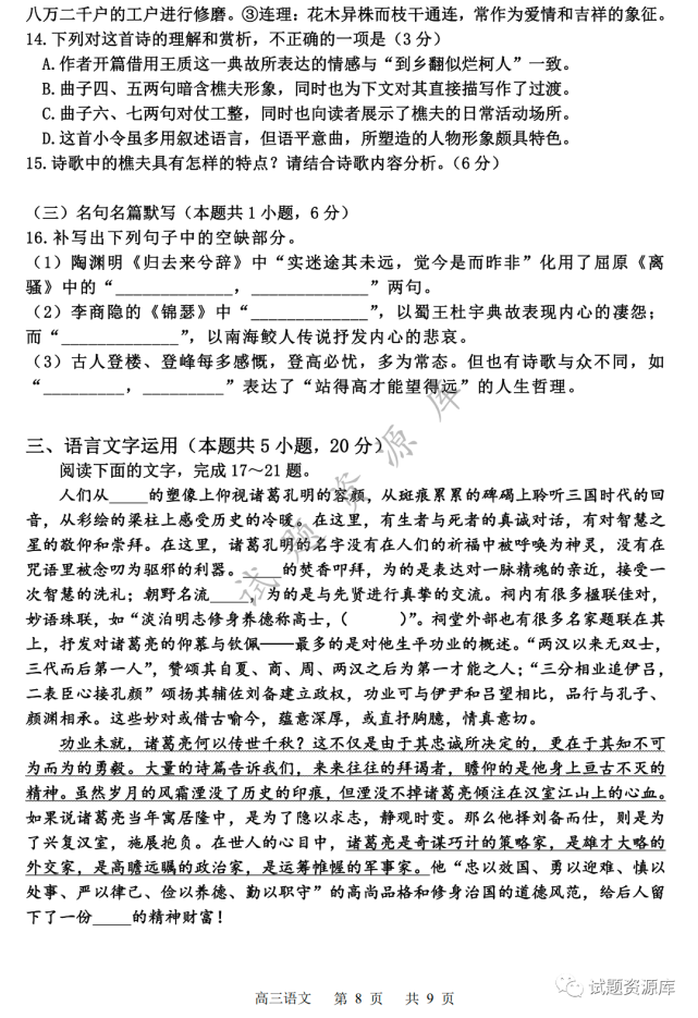 哈三中三模试卷 答案【语文】【高清电子版】【2022年】