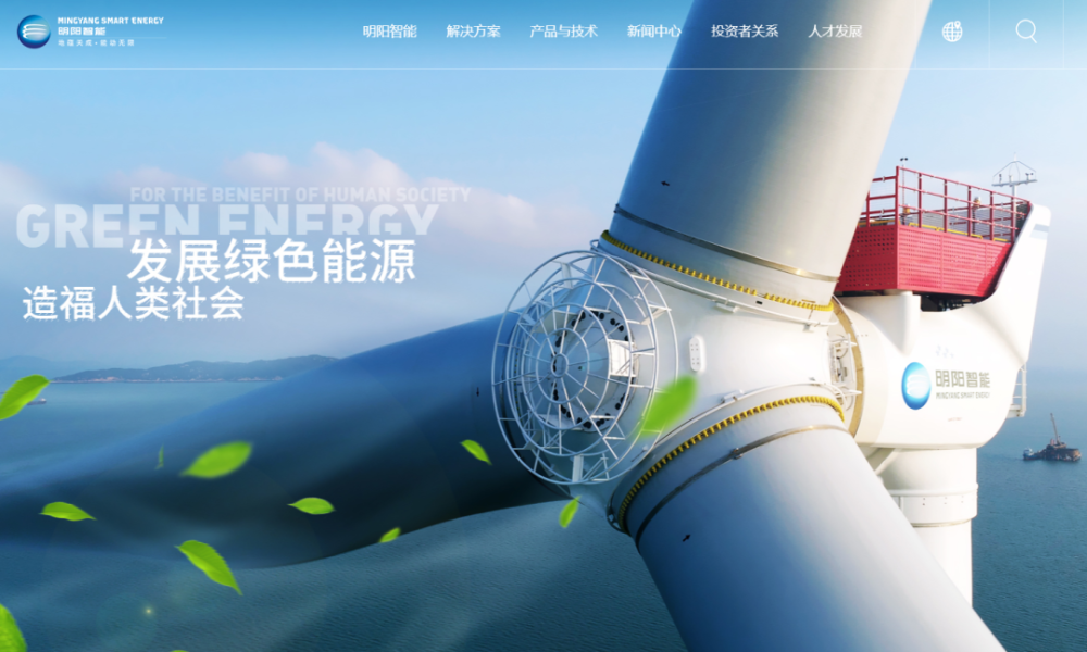 明阳智能(601615),拟在伦交所发行gdr并上市,向中国证监会递交申请_腾