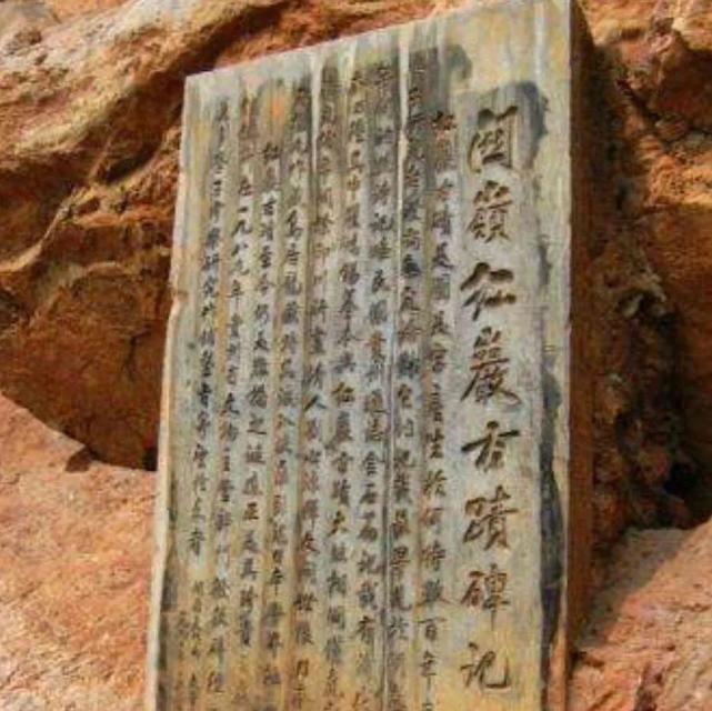 古代有本神秘天書,傳言為諸葛亮所著,幾百年來無人破解|紅崖天書|諸葛