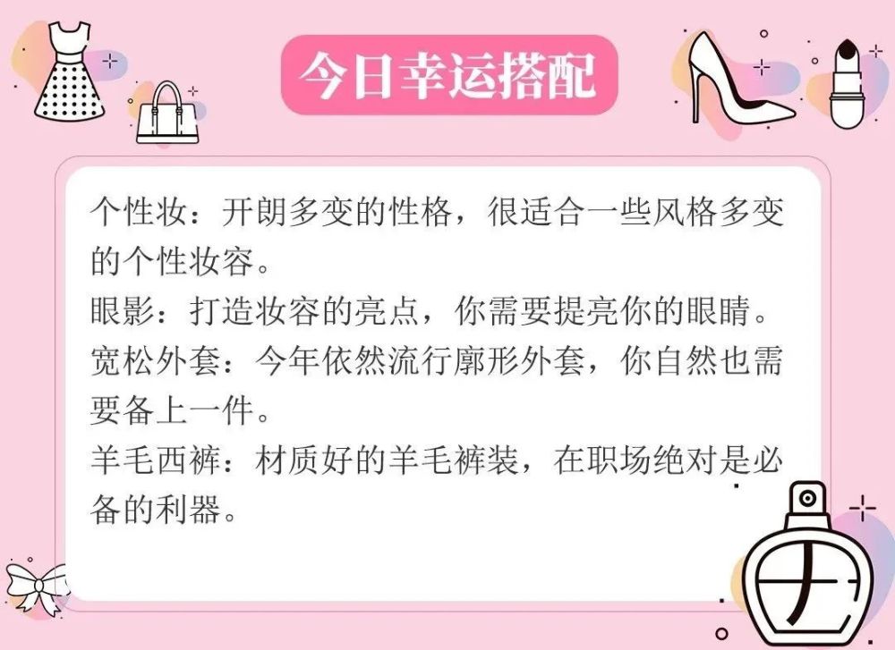 每日十二生肖運勢 5月3号 天天看點