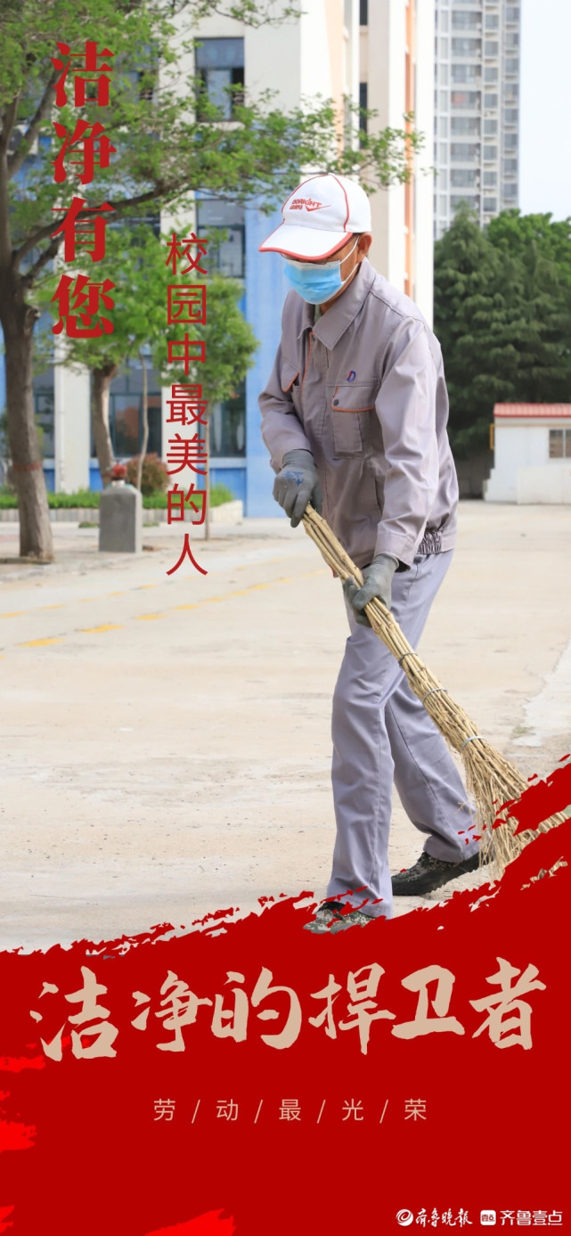 图集丨"五一"来临,向枣庄校园中最美的劳动者们致敬