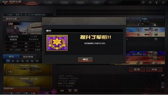 cf十年火线终紫金大元首军衔至上的火线你又可否经历