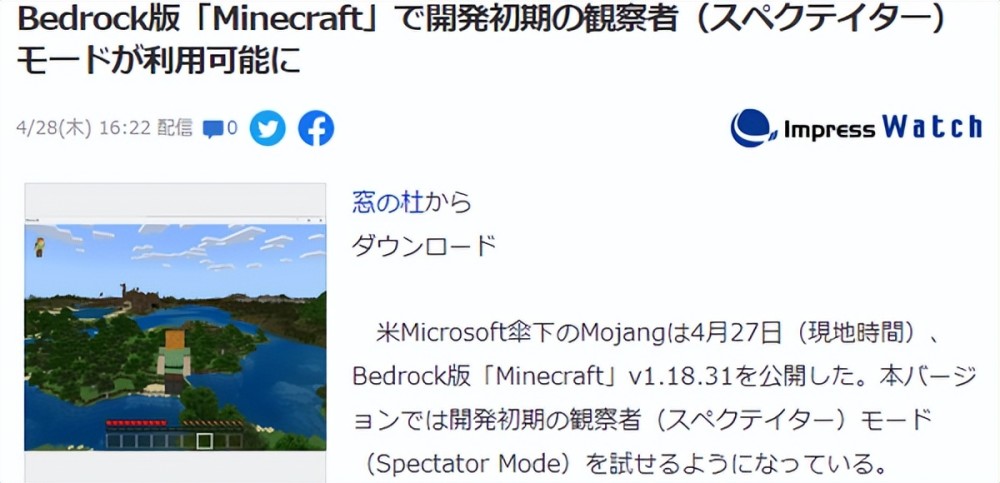 Bedrock Edition Game Minecraft V1 18 31 Is Officially Launched Laitimes