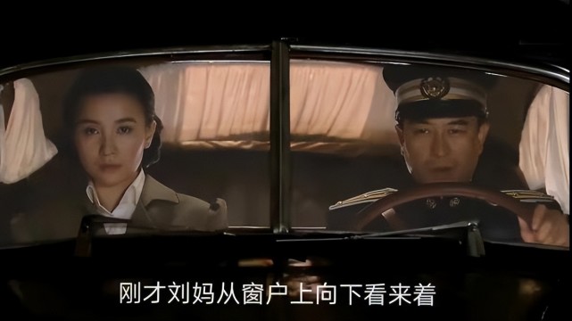 《悬崖》里的刘妈:神秘小人物,却有大智慧