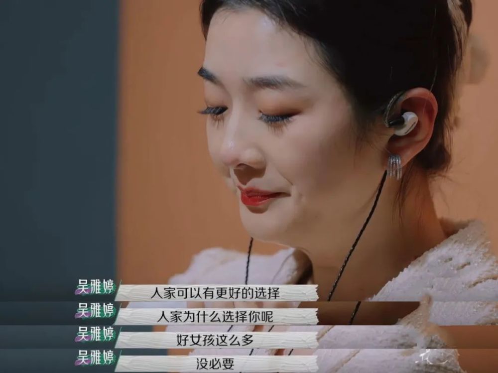 吴雅婷原来离婚女人最深的痛并不是因为男人