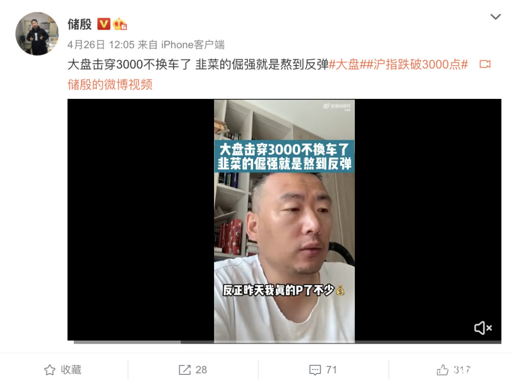 “另类”学者储殷：玩自媒体粉丝千万，劝年轻人别躺平_腾讯新闻