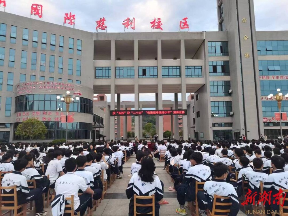 慈利四中:师生同谱青春赞歌_腾讯新闻