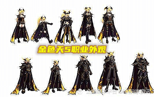 然而天5"炽翎天痕"装扮,只有a款红色和b款蓝色,金色的没有找到.