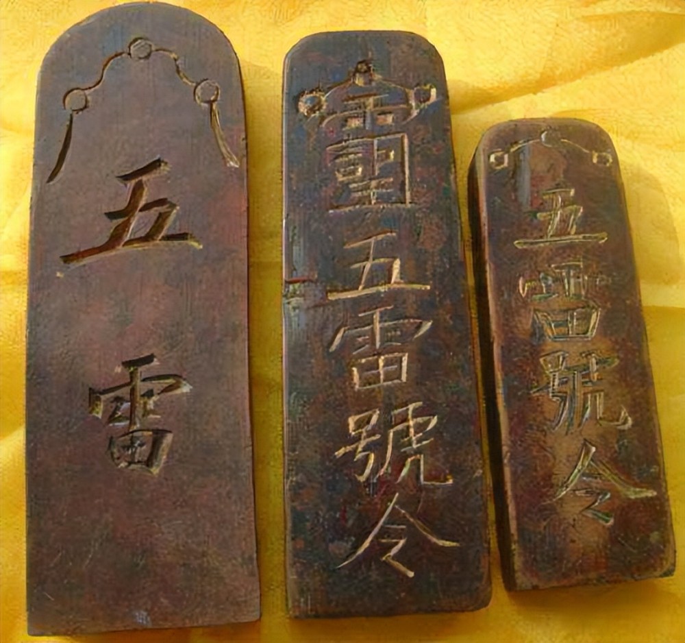 所以,那个牌子上写着的应该是五雷