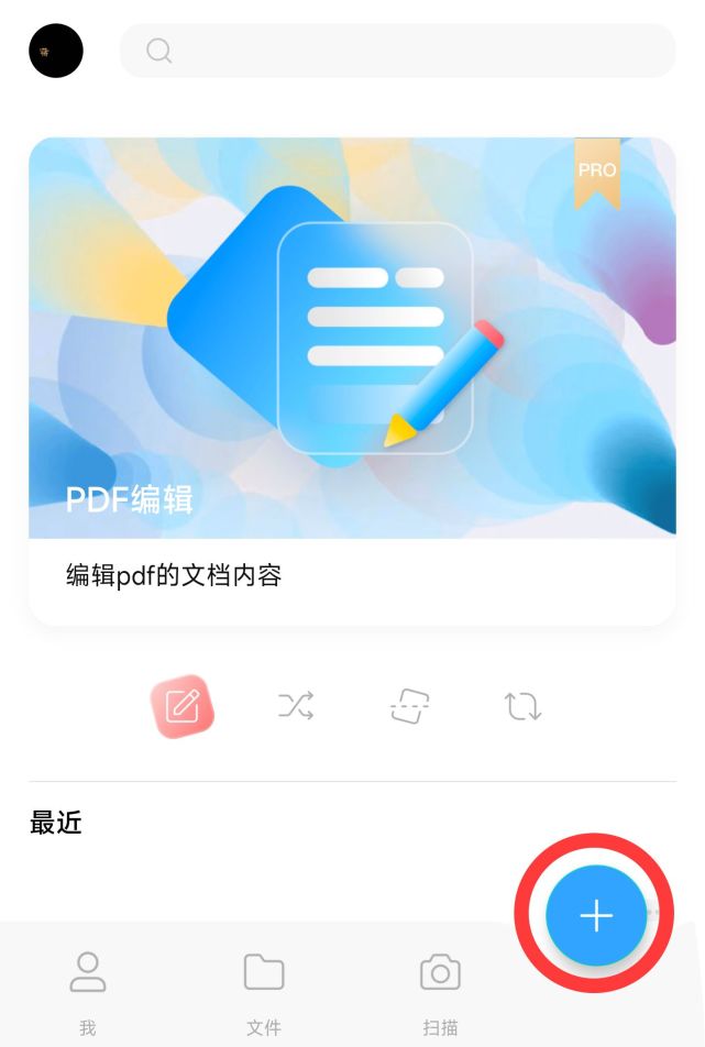 在手机上如何吧高品质的把图片格式转换为pdf?三步搞定!