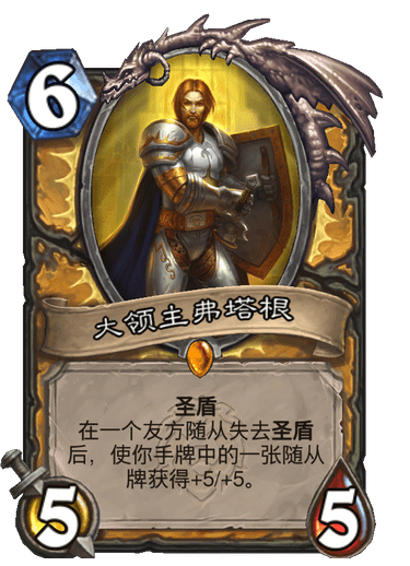 炉石传说:盘点暴风城凑数的橙卡,最凑数的橙卡被称为"淡水鳄"