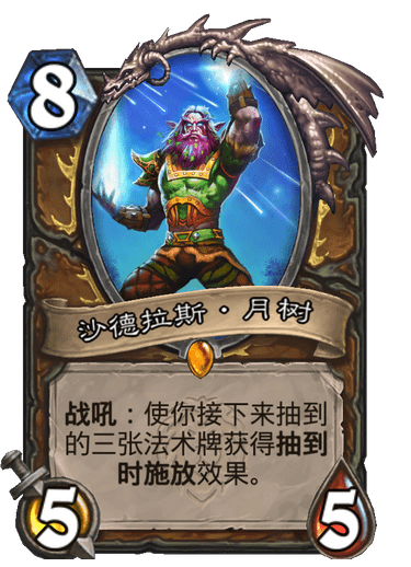 炉石传说:盘点暴风城凑数的橙卡,最凑数的橙卡被称为"淡水鳄"