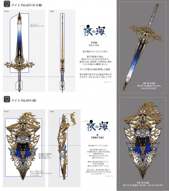 《ff14》职业武器设计大赛结果公布