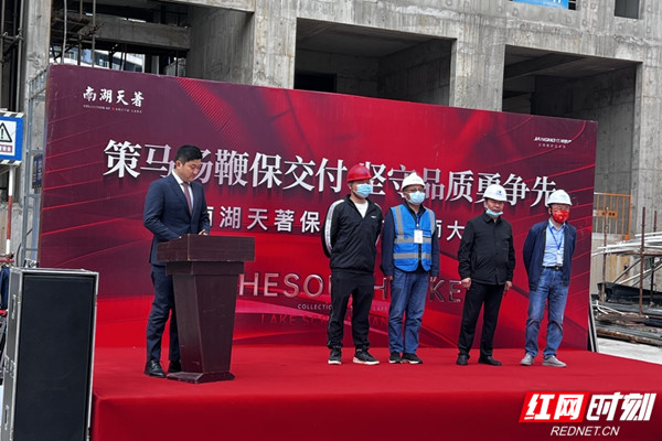 岳阳南湖天著迎来了"策马扬鞭保交付,坚守品质勇争先"誓师大会